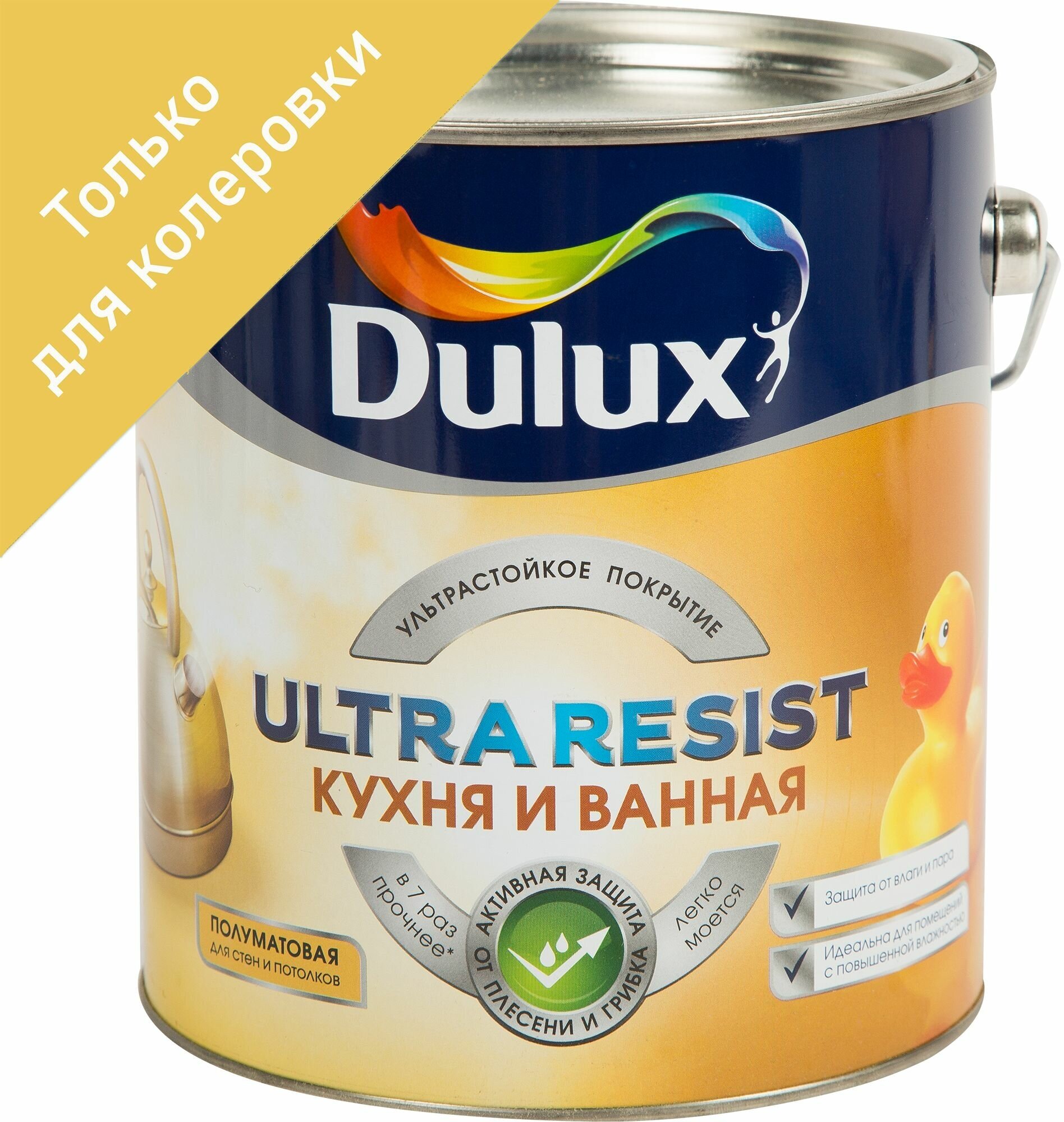 Краска для колеровки Dulux K&B прозрачная база BC 2.25 л