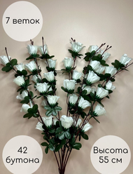 Куст розы на 7 ветвей 45 см, белый /искусственный