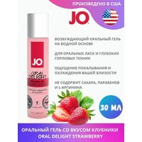 Смазка для горлового минета Oral Delight клубника