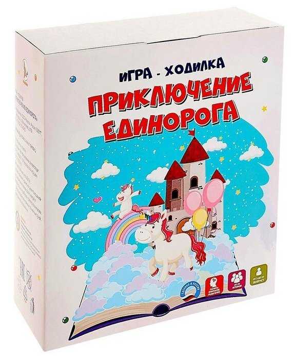 Ракета Игра-ходилка «Приключение единорога»