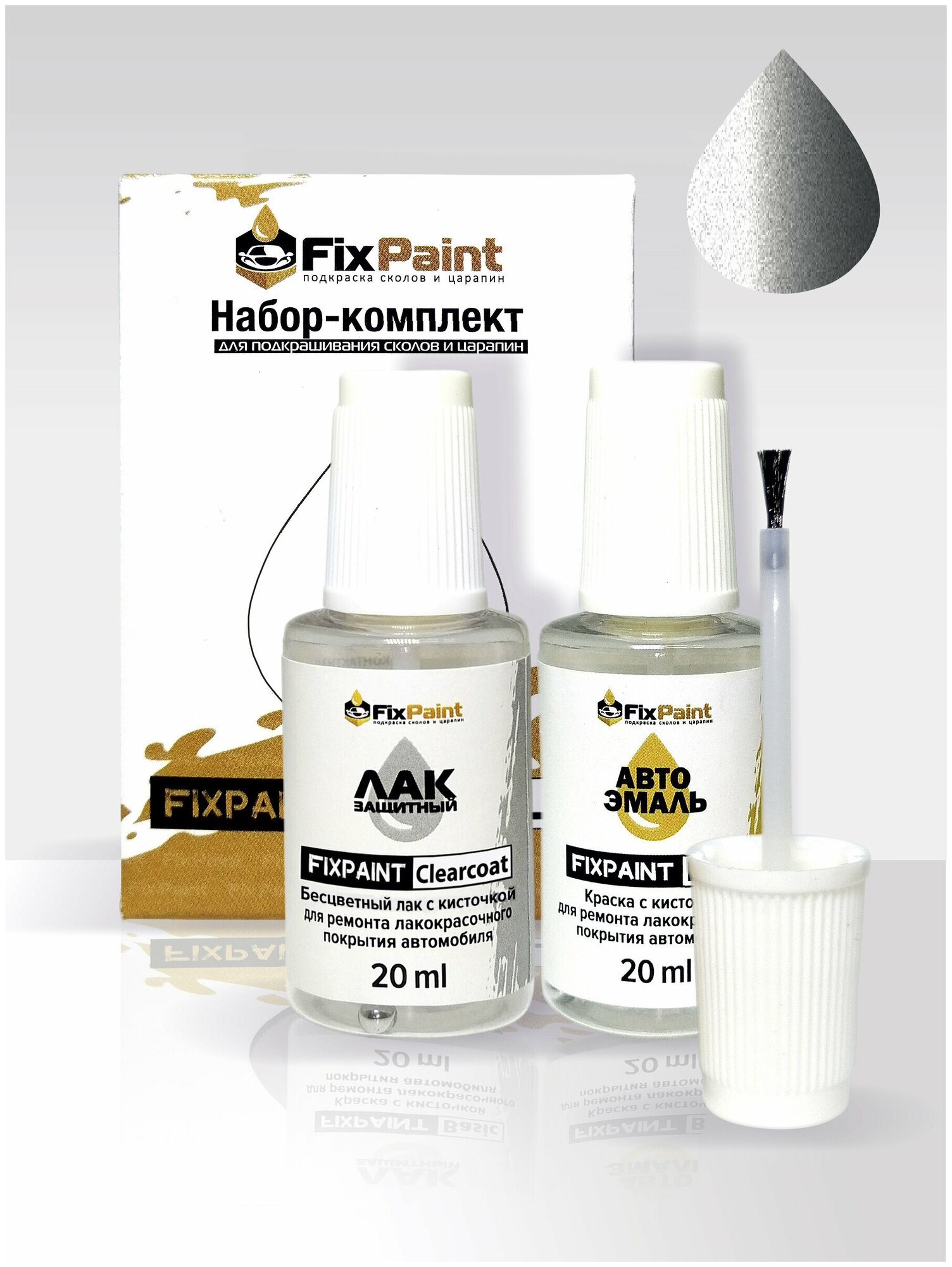 Подкраска FORD, код 2QTC,, MACHINE SILVER, набор FixPaint Double, краска и лак для подкраски сколов и царапин