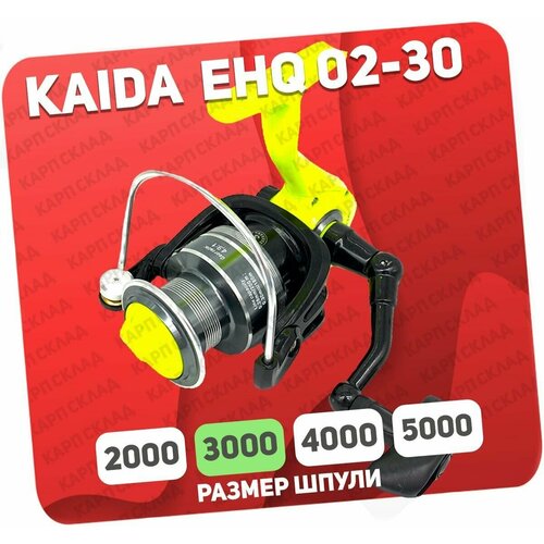 фото Катушка kaida ehq02 30 3000 спининг фидер