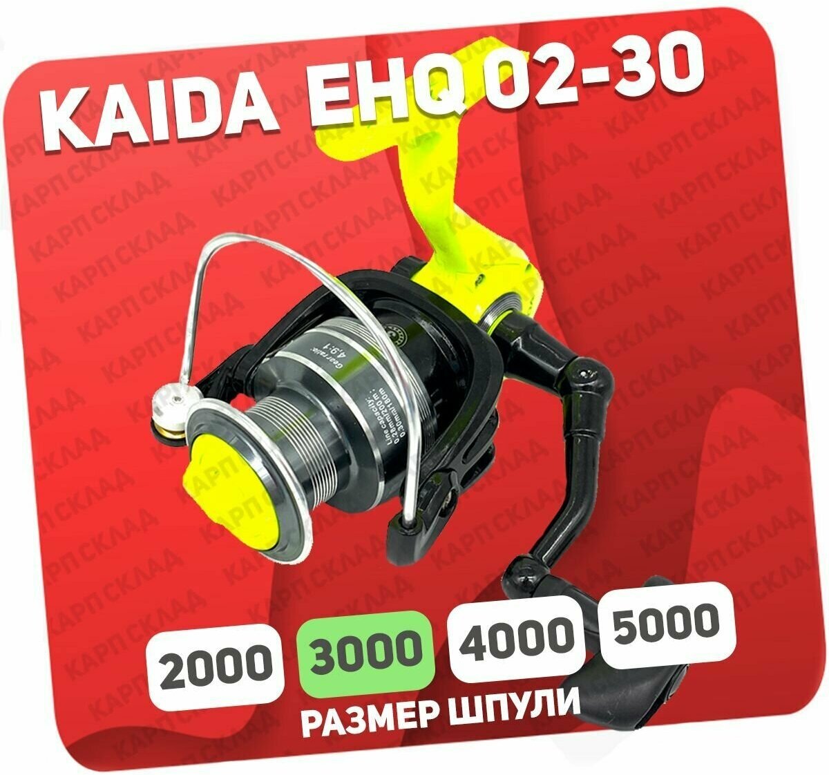 Катушка рыболовная KAIDA EHQ 02 3000 для спиннинга