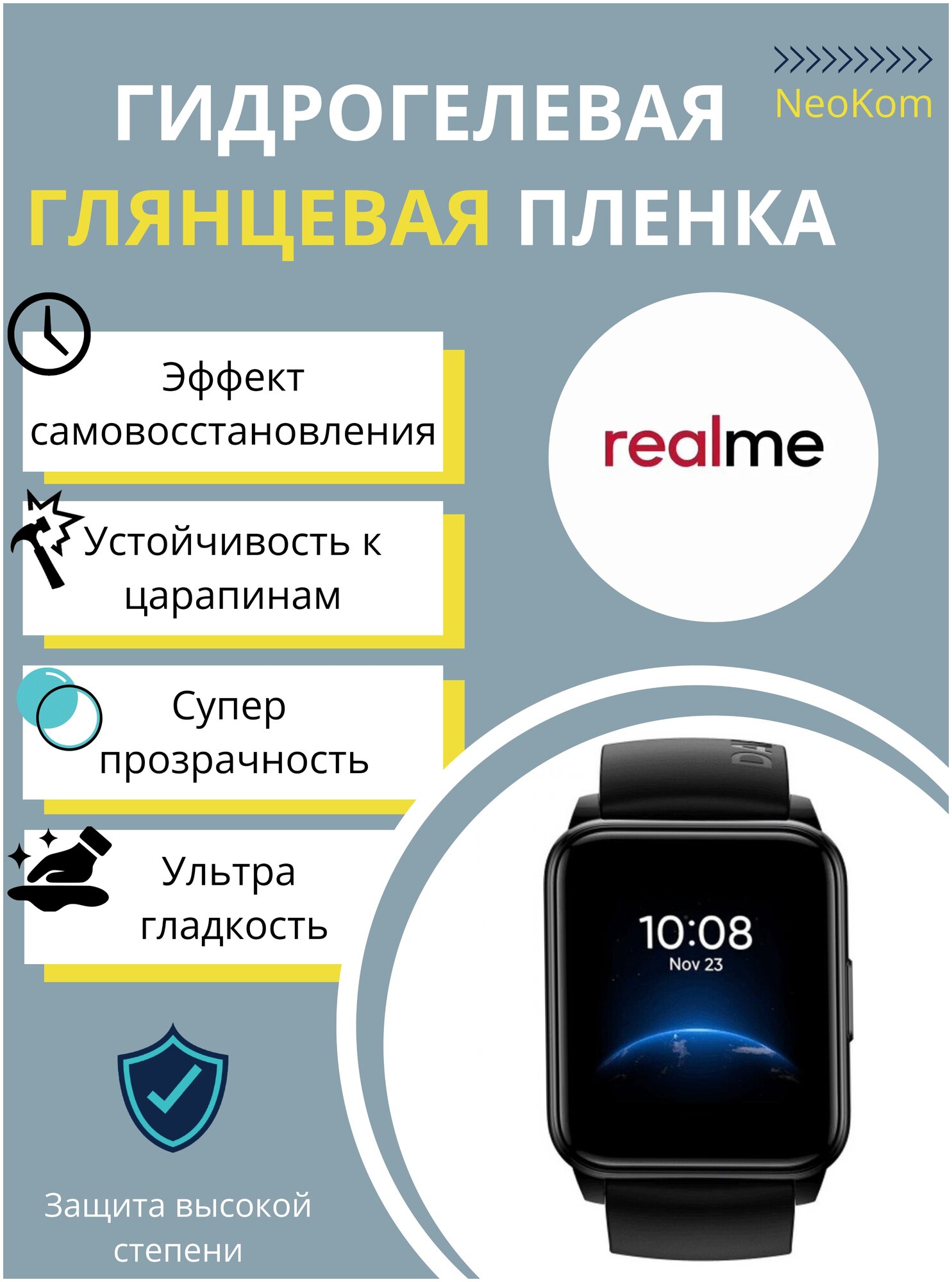 Гидрогелевая защитная пленка для смарт-часов Xiaomi Realme Watch 2 Pro (3 шт) - Глянцевые