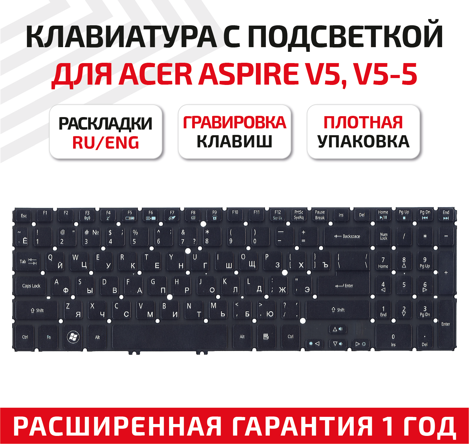 Клавиатура (keyboard) NSK-R37SQ 0R для ноутбука Acer Aspire V5-531, V5-551, V5-552, V5-571, V5-572, Timeline Ultra M3-581, черная с подсветкой