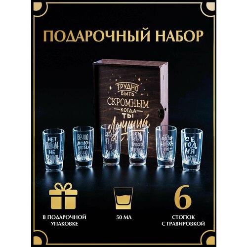 Подарочный набор рюмок50 мл 6 шт с гравировкой в деревяной коробке Подарок мужчине набор для напитков 1396₽