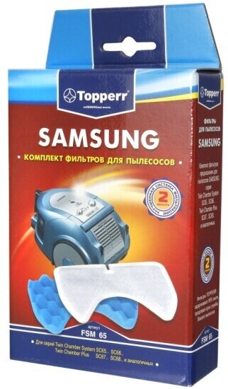 Комплект фильтров Topperr FSM 65 для пылесосов Samsung