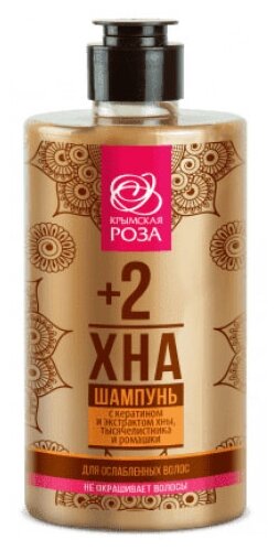 Крымская роза шампунь Хна+2 для ослабленных волос, 450 мл