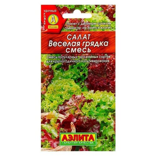 салат листовой месклан 125 г Семена Салат Веселая грядка листовой, смесь, 0,5 г