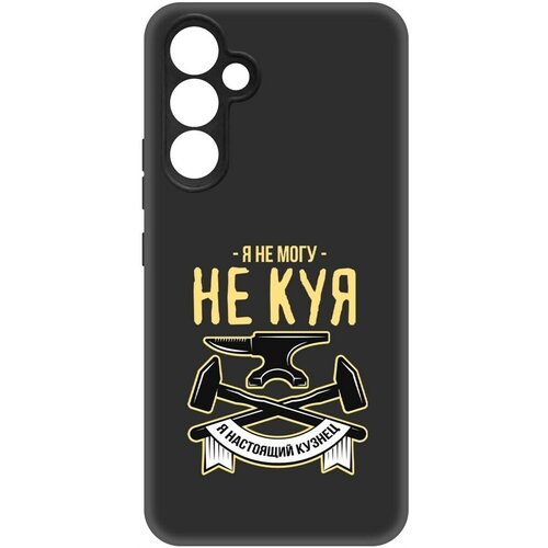 Чехол-накладка Krutoff Soft Case Не могу не куя для Samsung Galaxy A54 5G (A546) черный чехол накладка krutoff soft case не могу не куя для samsung galaxy s23 fe черный