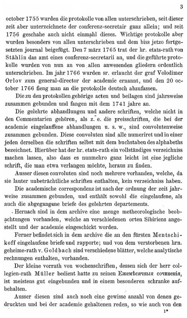 Книга Материалы для истории Императорской академии наук 1725–1743. Том 6 - фото №2