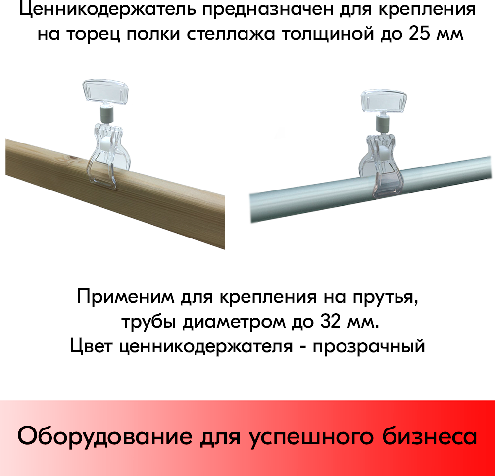 Набор Карманы для ценников 70*40мм DELI-PRICER-10 шт+Ценникодерж. на прищепке FX, 0 мм, Прозр-10 шт