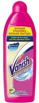 Шампунь для ручной чистки ковров Vanish, 750 мл - фотография № 8