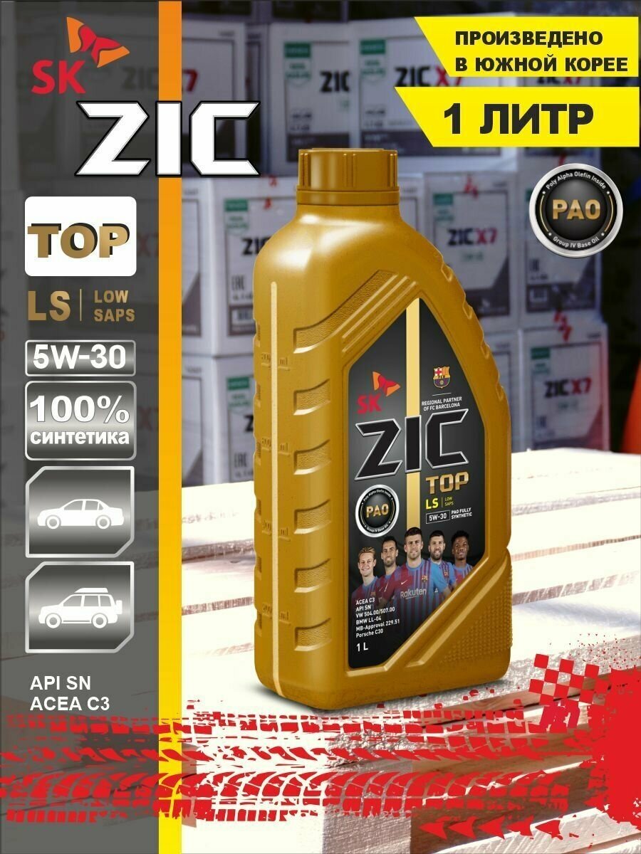 Zic / Zic Top 5W30 1 (132681)