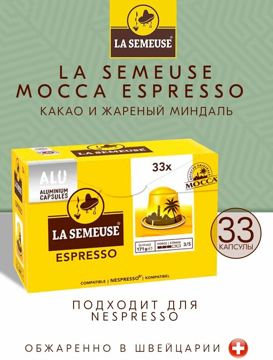 Кофе в капсулах для кофемашины La Semeuse 33 капсулы Эспрессо - фотография № 1