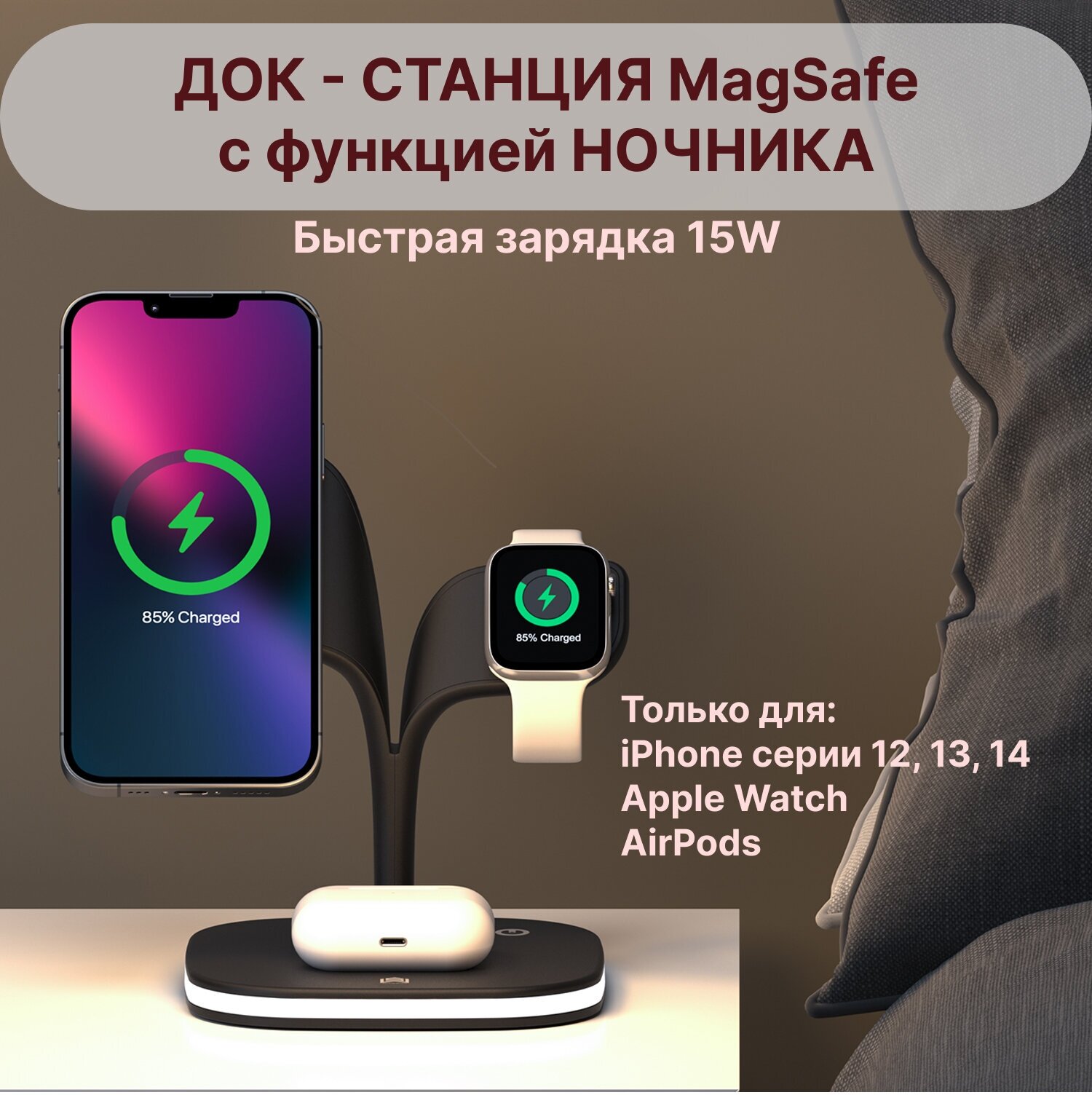 Беспроводная зарядка MagSafe для iPhone, AirPods, Apple Watch. Беспроводное зарядное устройство 5 в 1, ночник настольная лампа