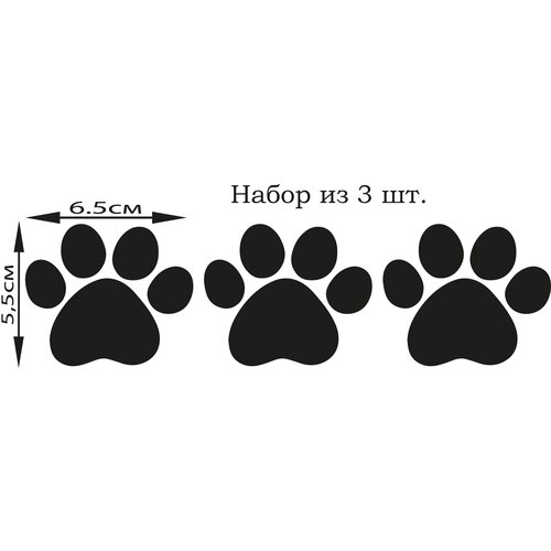 Термонаклейка для одежды, Лапки черные 3шт.