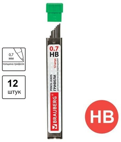 Грифели запасные 0,7 мм, HB, BRAUBERG, комплект 12 шт, "Hi-Polymer", 180446