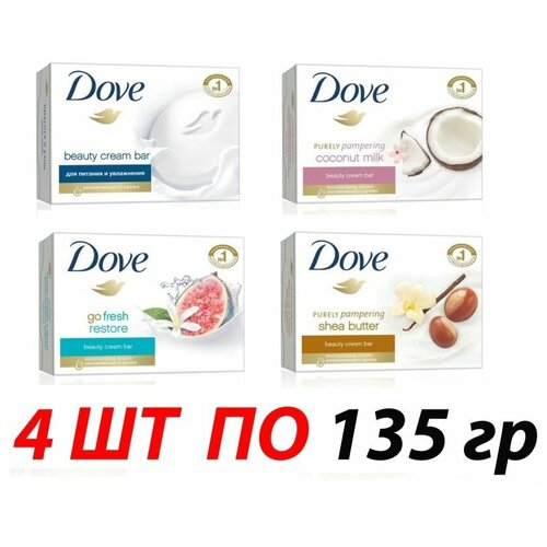 Dove твердое Мыло в наборе 4шт по 135гр