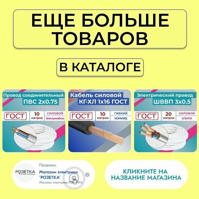 Провод электрический/кабель медный бронированный ГОСТ вбшв/вббшв/вббшвнг(А)-LS 5х6 - 1 м. - фотография № 11