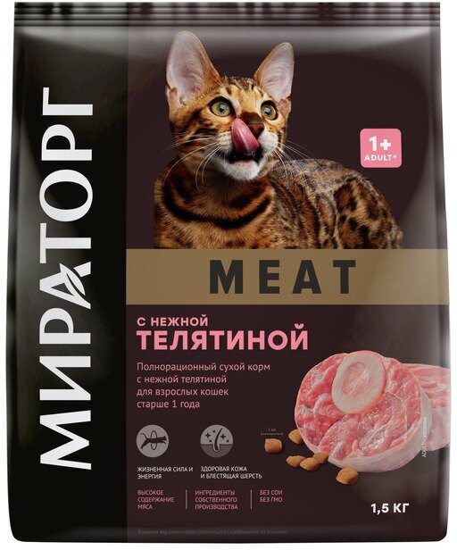 Мираторг MEAT Полнорационный сухой корм с нежной телятиной для взрослых кошек старше 1 года 1,5 кг