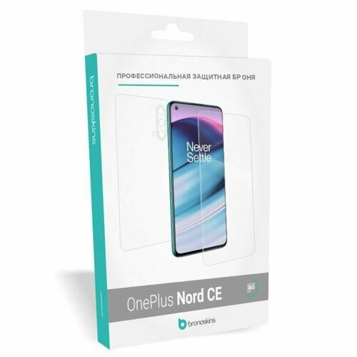 Защитная пленка для экрана и корпуса OnePlus Nord CE (Глянцевая, Защита экрана CaseFriendly)