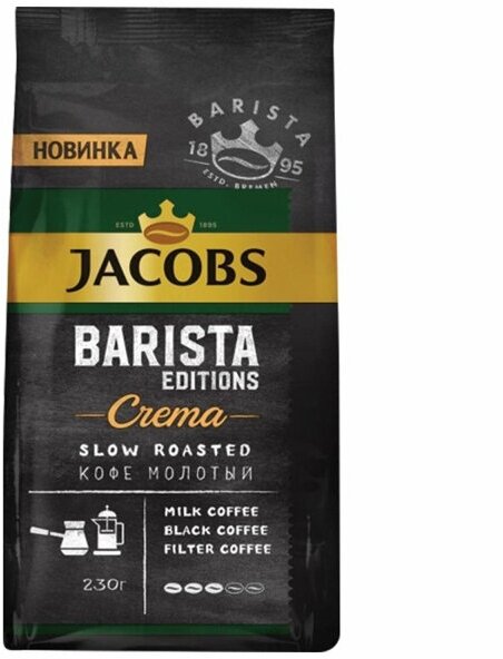 Кофе в зернах Jacobs Barista Editions Crema 800г - фото №8