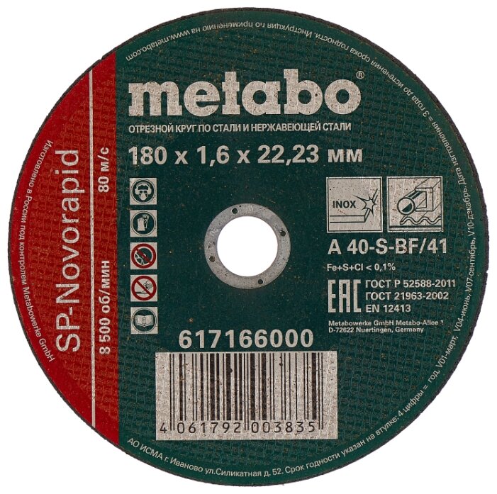Диск отрезной 180x1.6x22.23 Metabo SP-Novorapid INOX 617166000