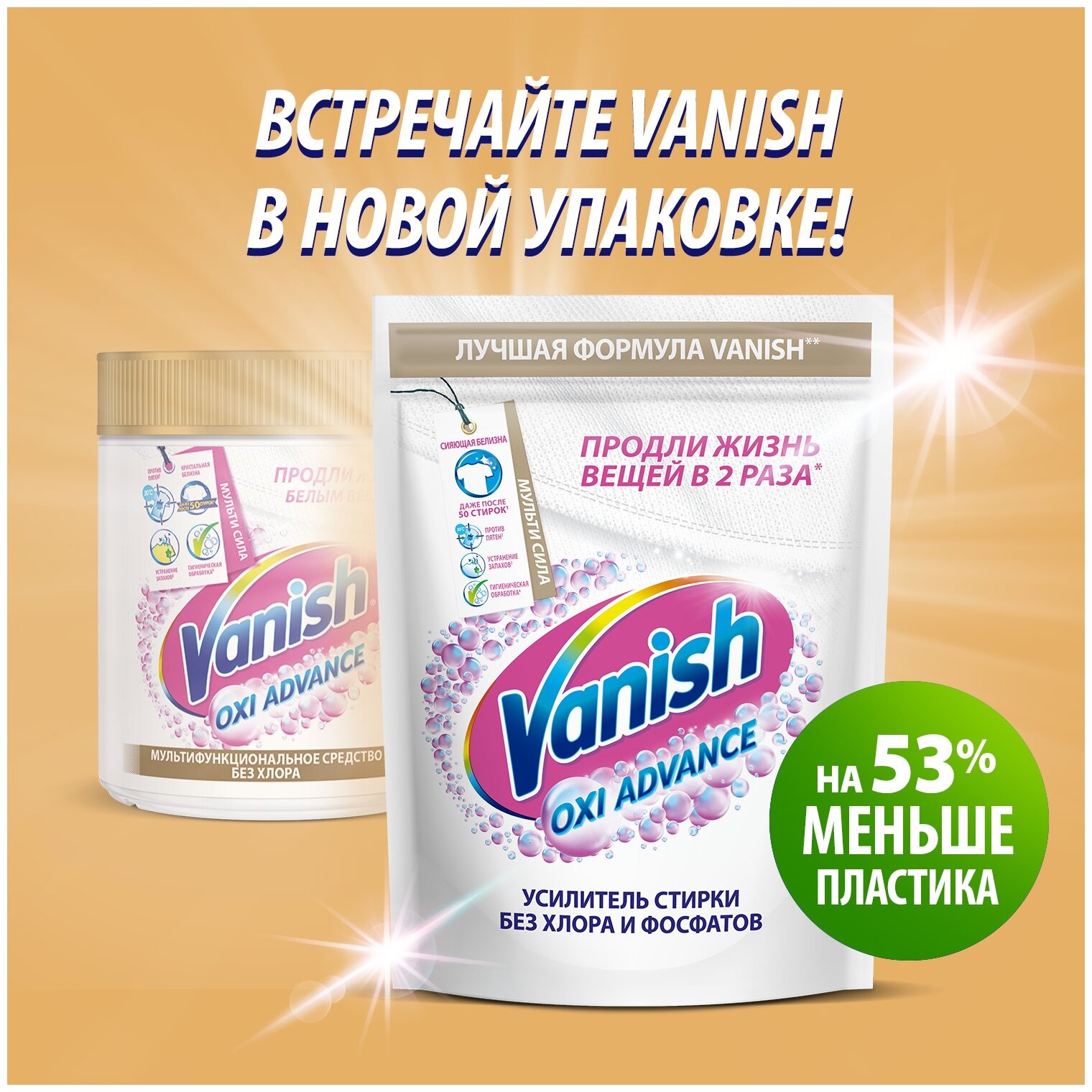 Пятновыводитель и отбеливатель Vanish Oxi Advance порошкообразный для белых вещей 400г RECKITT BENCKISER - фото №2