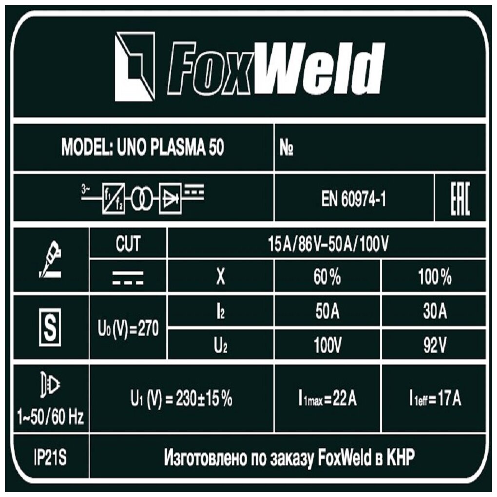 FoxWeld - фото №11