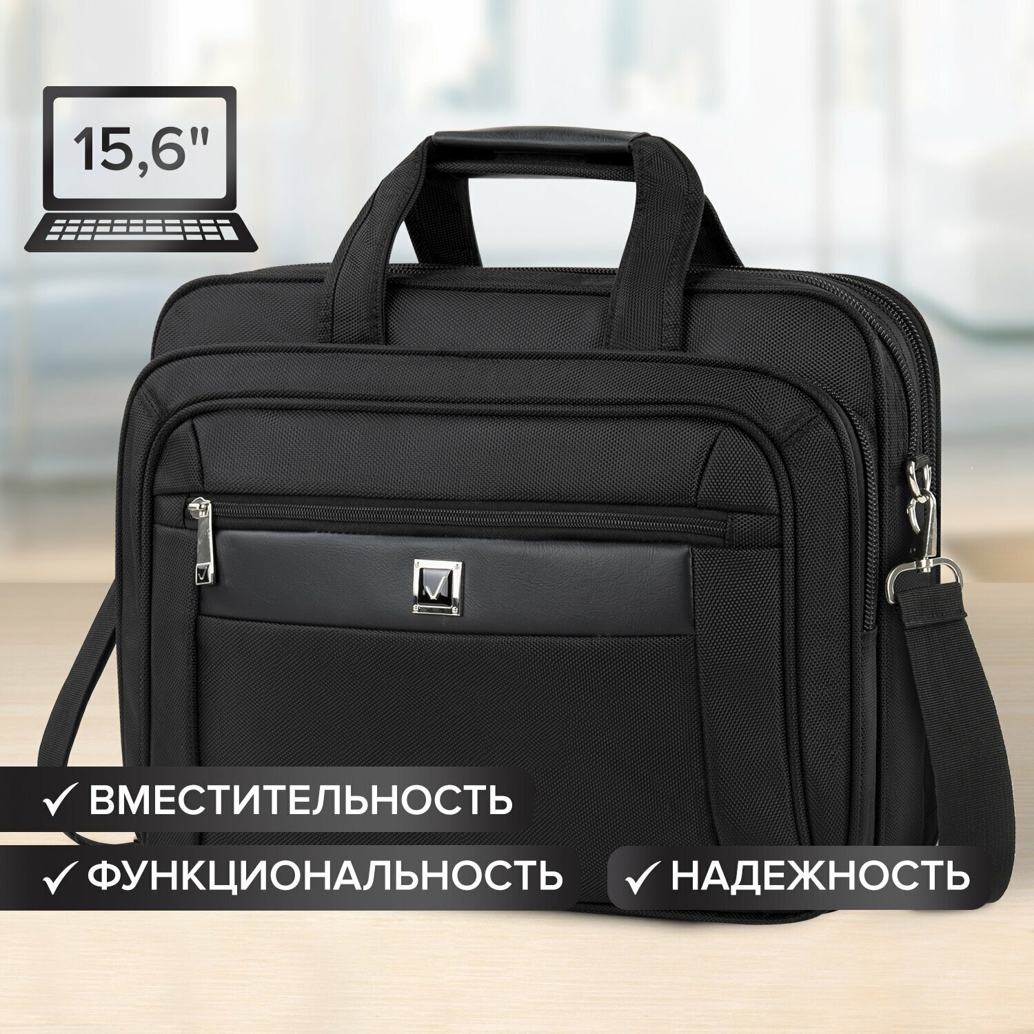 Сумка-портфель Brauberg с отделением для ноутбука 15-16", Quantum, 2 отделения, черная, 41х31х15 см, 240508