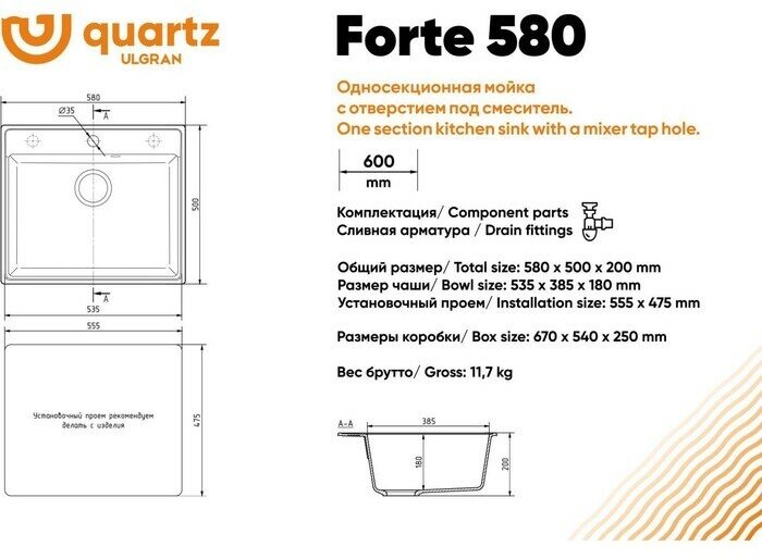 Мойка для кухни кварцевая Ulgran Quartz Forte 580-02, лён - фотография № 8