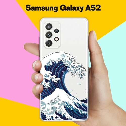Силиконовый чехол Волна на Samsung Galaxy A52 силиконовый чехол на samsung galaxy a52 самсунг галакси а52 криминальное чтиво 1