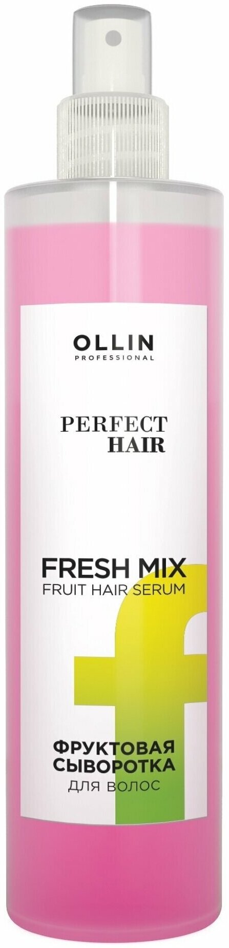 OLLIN PERFECT HAIR FRESH MIX Фруктовая сыворотка для волос 120мл