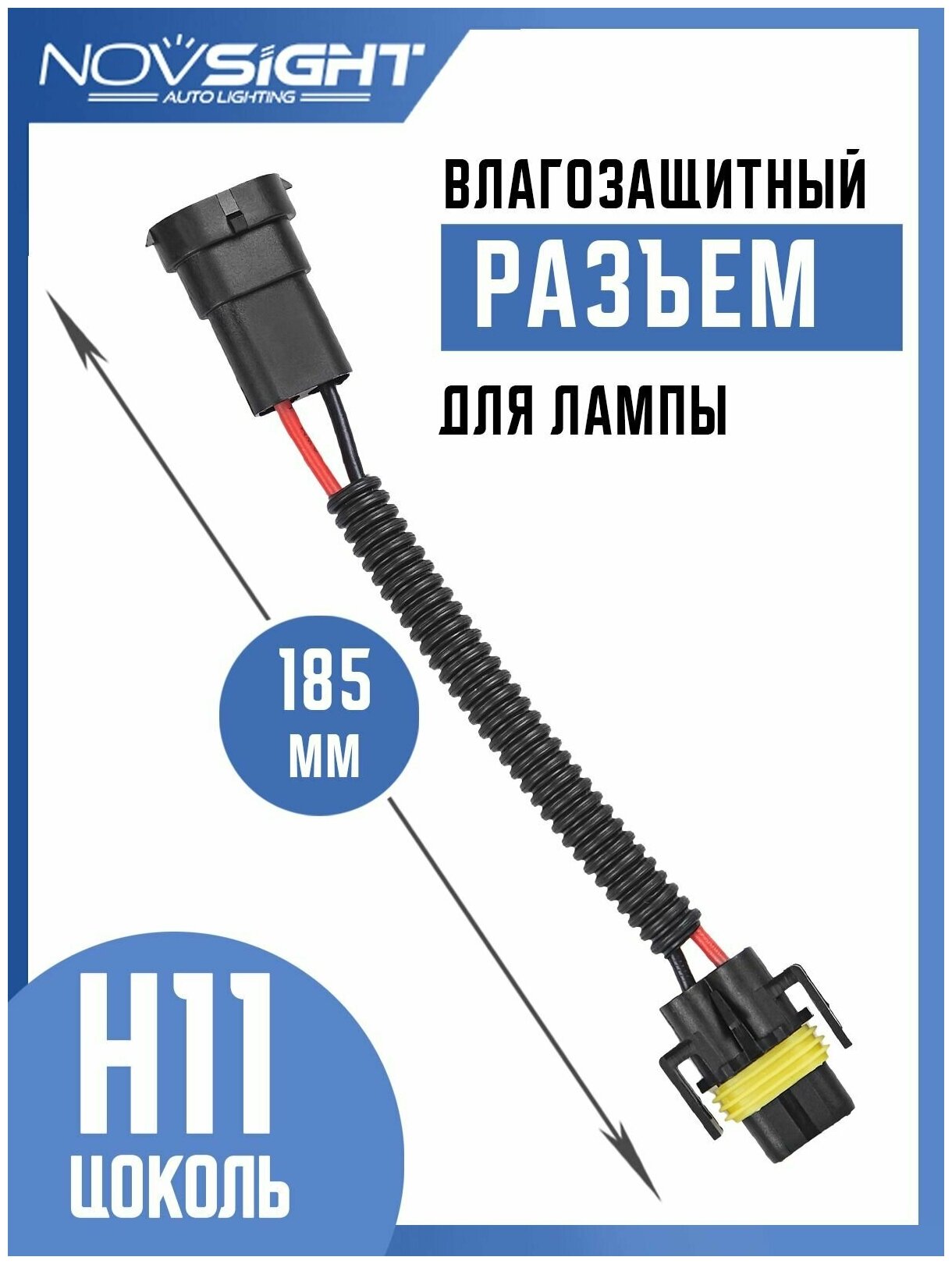 Разъем удлинитель для ламп H8 H9 H11 H16 цоколь PGJ19-1/2/3 папа-мама 1шт — купить в интернет-магазине по низкой цене на Яндекс Маркете