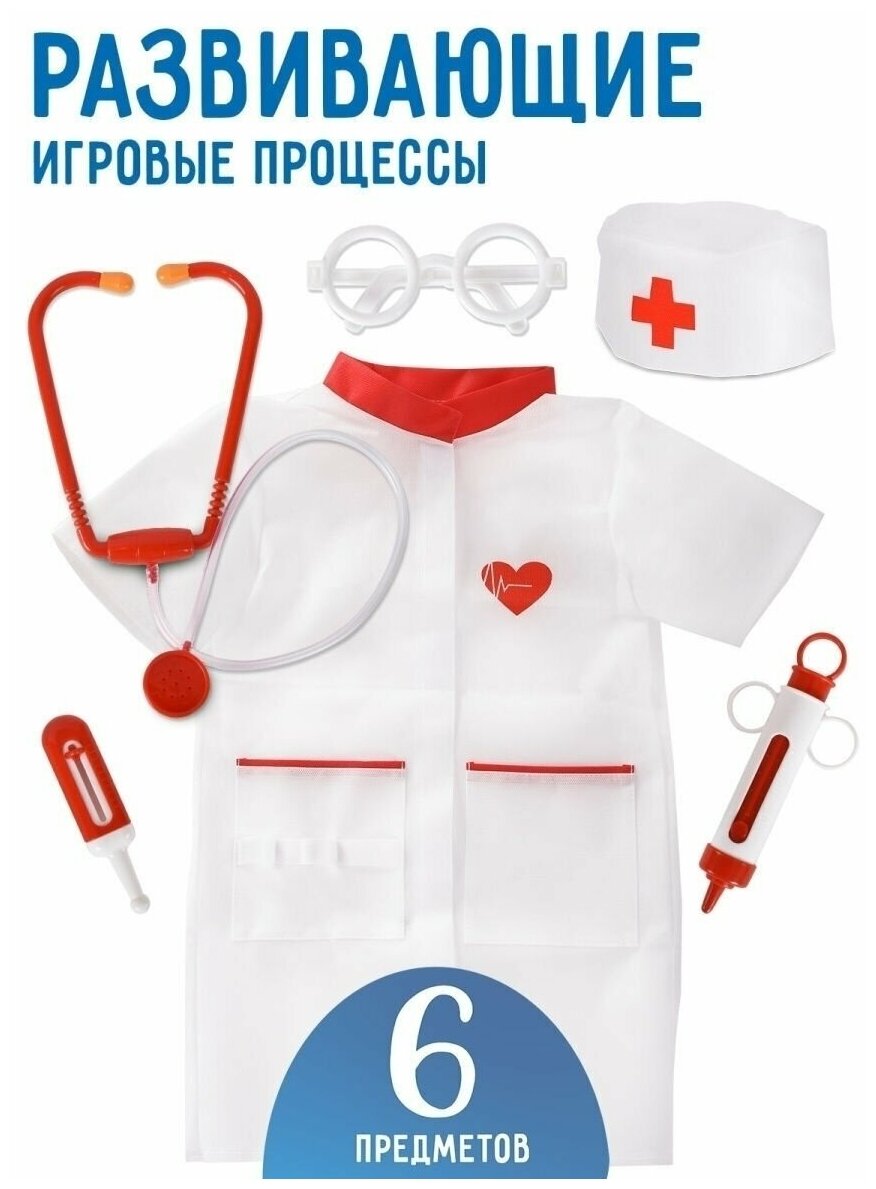 Игровой Набор Доктор (6 предметов, пластик, от 3 лет) 86837, (ООО ПК "Лидер")