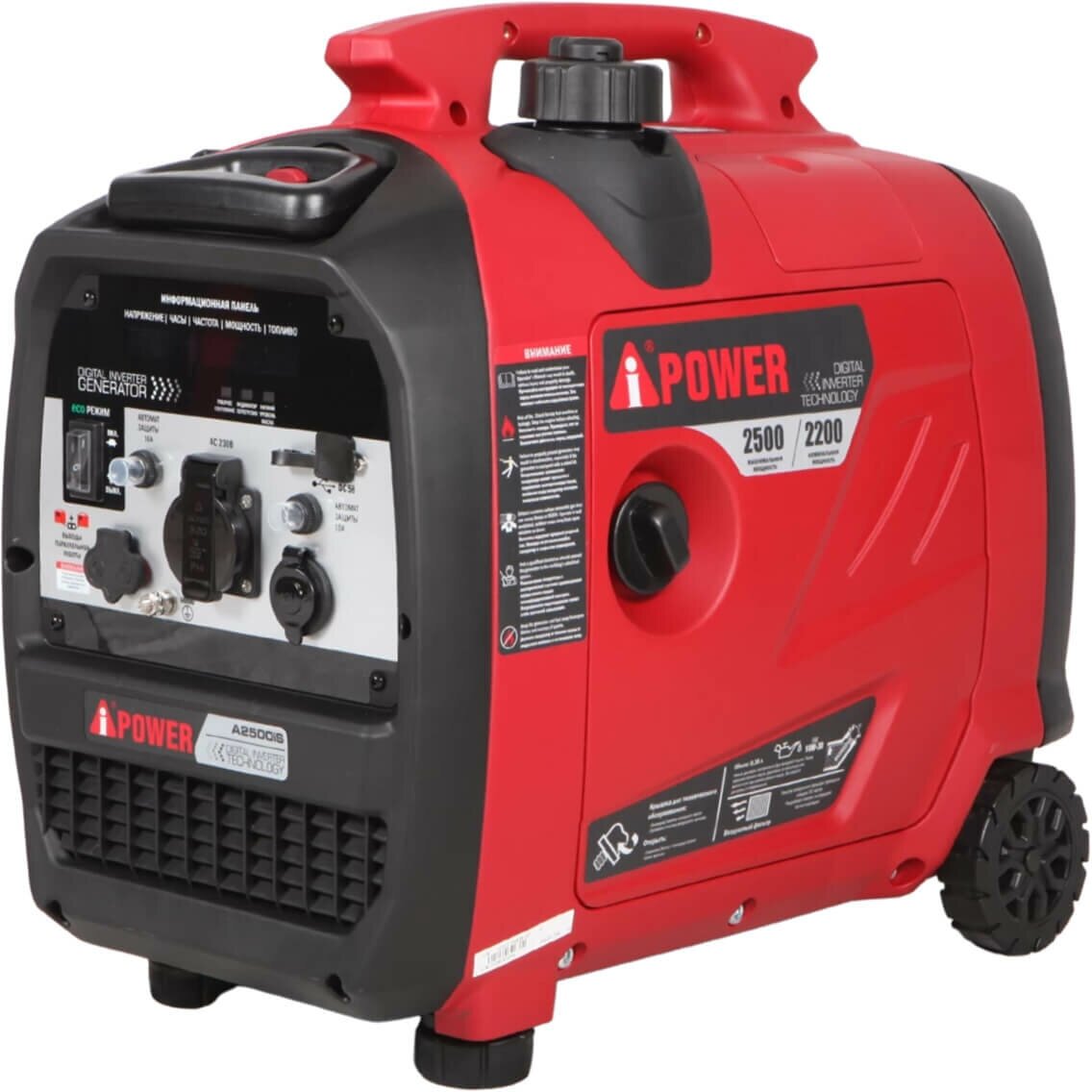 Инверторный генератор A-iPower A2500IS