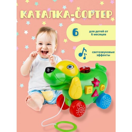 Каталка-сортер 