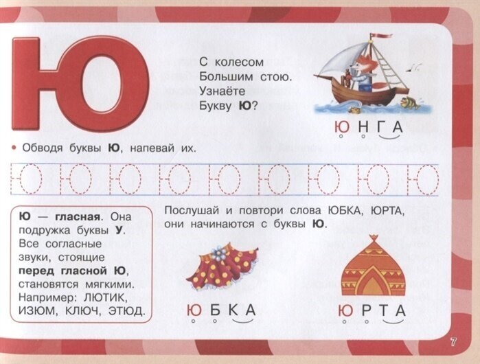 Логопедический альбом малыша (Ольга Новиковская) - фото №11