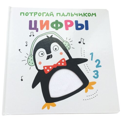 фото ND Play Книжка-игрушка.