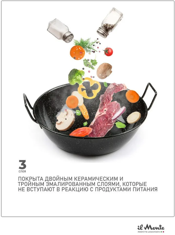 Сковорода-Wok, Для мидий и других блюд, Диаметр 38 см.