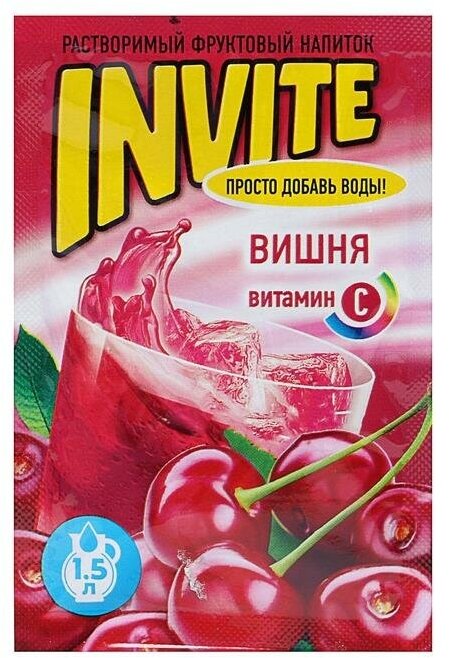 Растворимый напиток Invite вишня, 9 г(3 шт.)