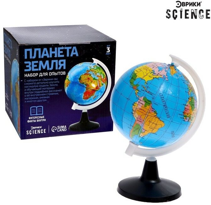 Набор для опытов «Планета Земля», 8,5 см диаметр