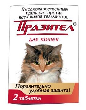 СКиФФ Празител таблетки для кошек, 2 таб.