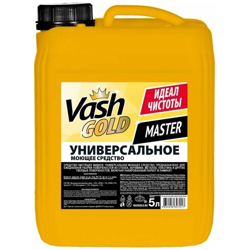 Универсальное моющее средство VASH GOLD Master