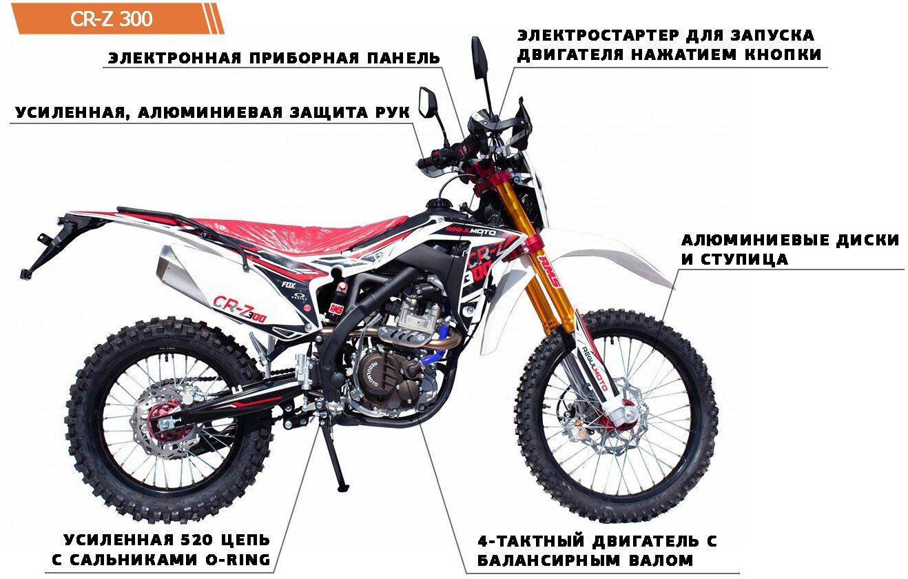 Мотоцикл Regulmoto CR-Z 300 21/18 Красный (300001-3)