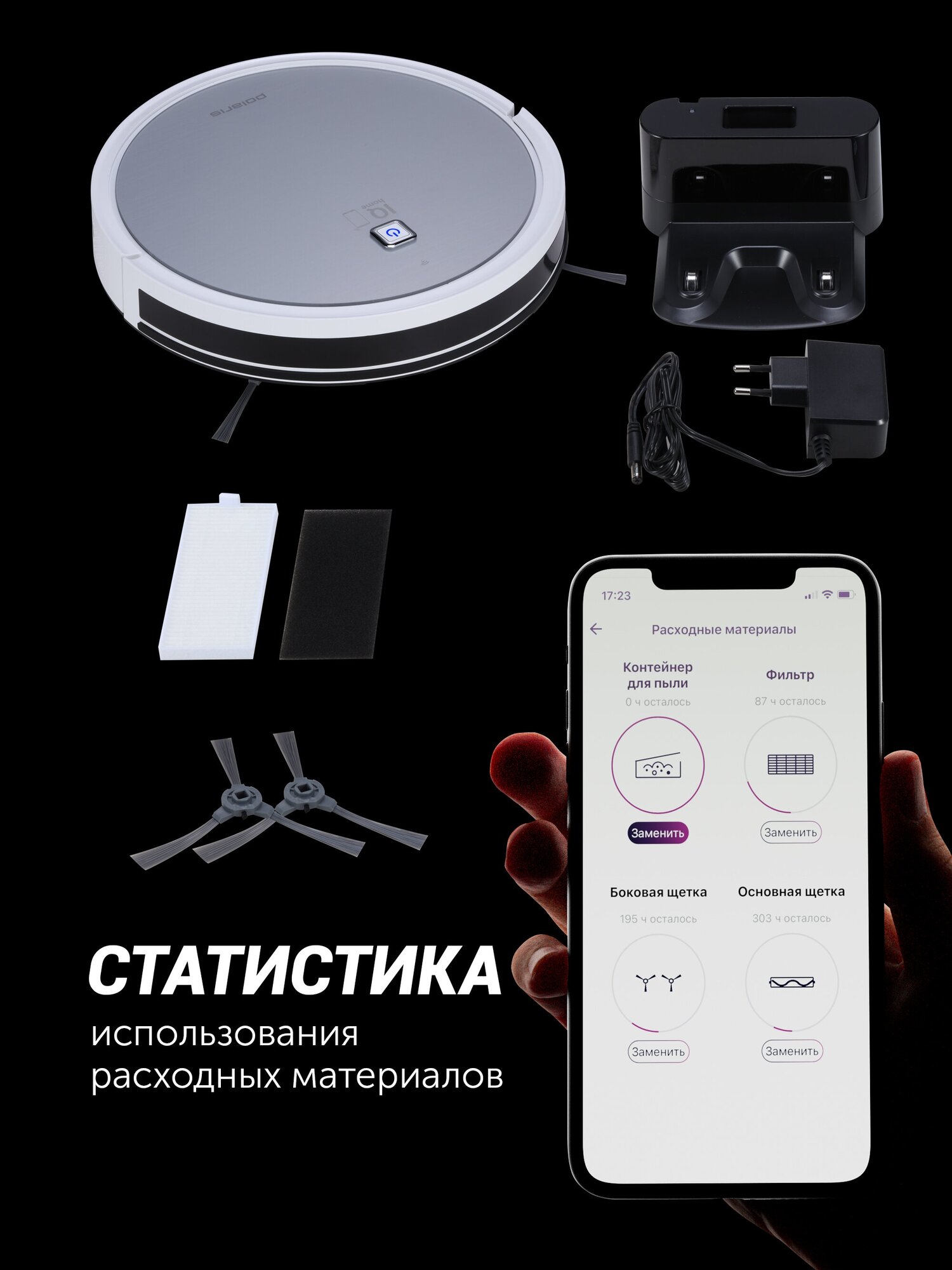 Робот-пылесос Polaris PVCR 4105 WI-FI IQ Home Aqua - фото №16