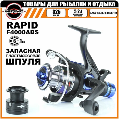 катушка mifine hawser hw9000 11 1 Катушка рыболовная с байтранером MIFINE RAPID 4000B B 6+1 подшипник, синего цвета