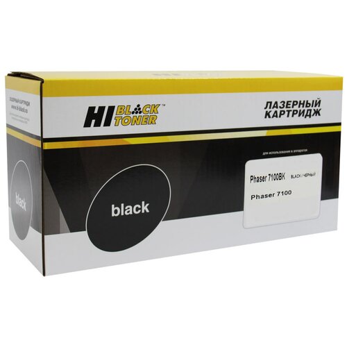 Картридж Hi-Black HB-106R02612, 5000 стр, черный тонер картридж hi black hb 106r02607 для xerox phaser 7100 m 5k