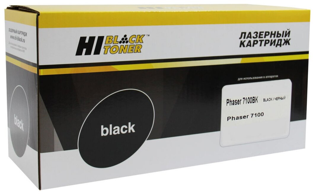 Тонер-картридж Hi-Black (HB-106R02612) для Xerox Phaser 7100, Bk, 5K (1 туба)